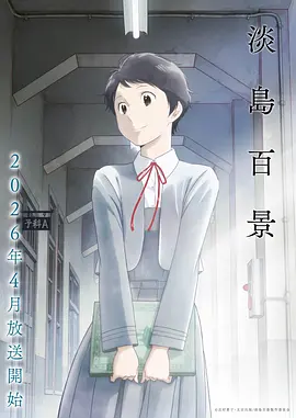 夏日炎炎